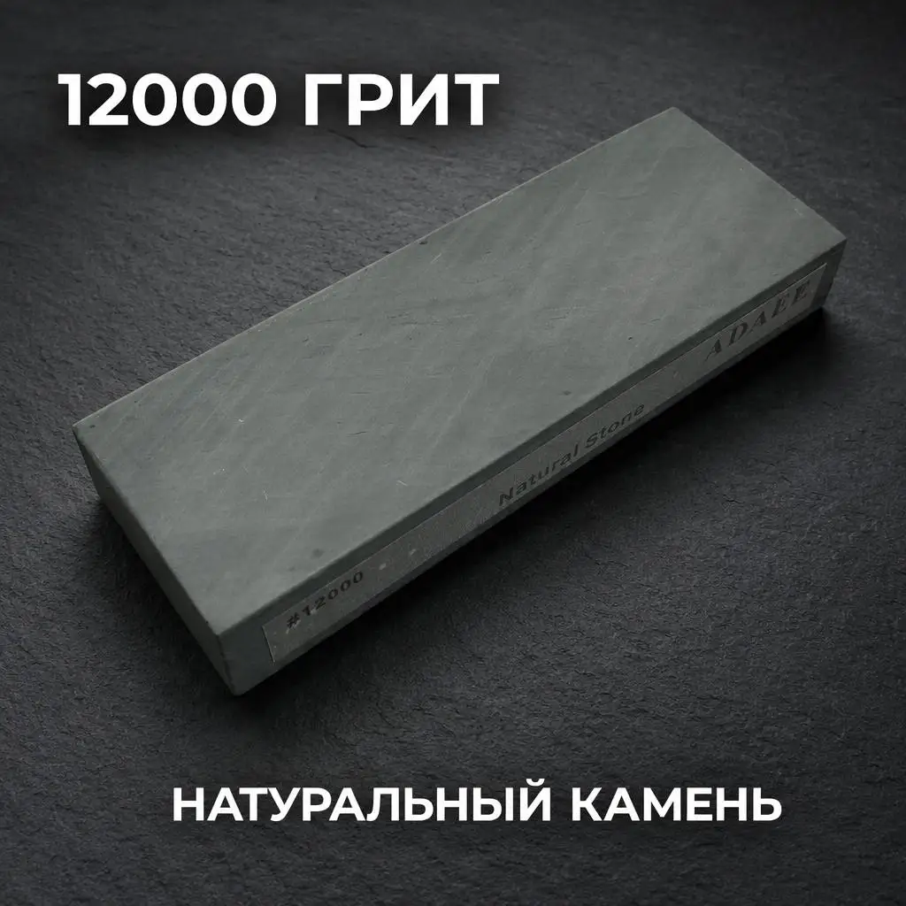 ADAEE Professional 12000# Natural Whetstone Large Size 200*75*29mm Sharpening Stone Ultra Fine Finishing Stone for Kitchen Knife